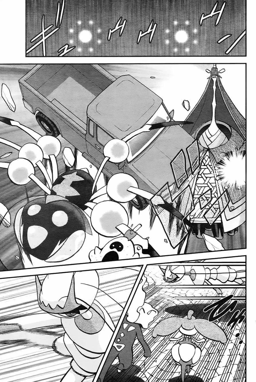 《神奇宝贝SPECIAL S&ampM》第18回 第5页