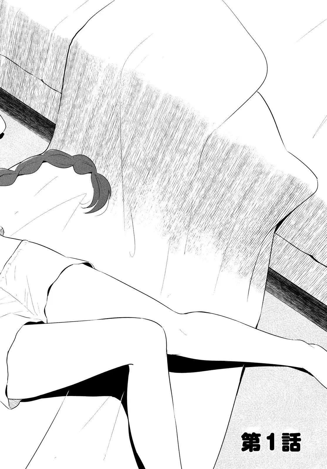 《只是宫本樱很可爱而已的小说的漫画》第01话 第3页