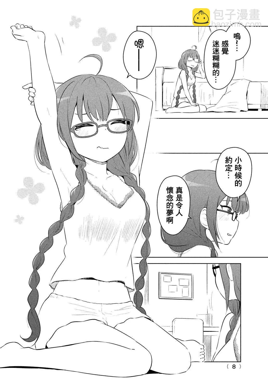 《只是宫本樱很可爱而已的小说的漫画》第01话 第5页