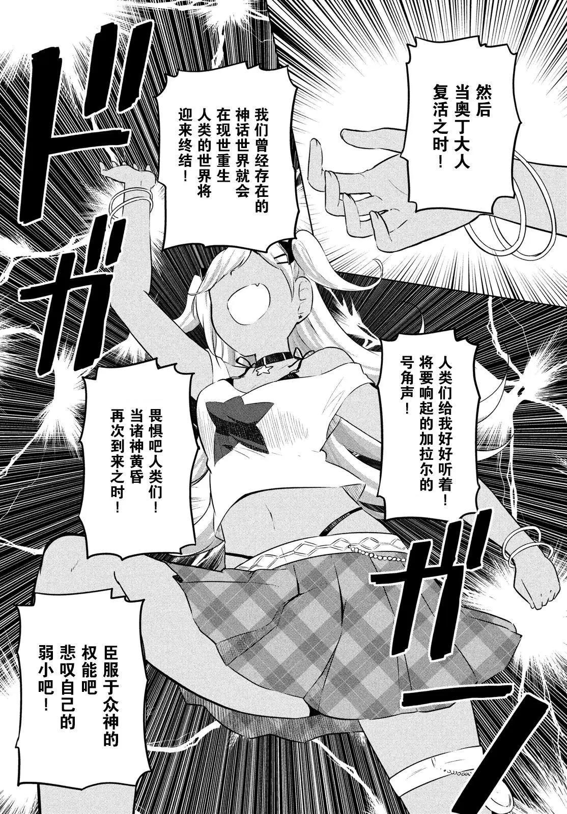 《只是宫本樱很可爱而已的小说的漫画》第03话 第10页