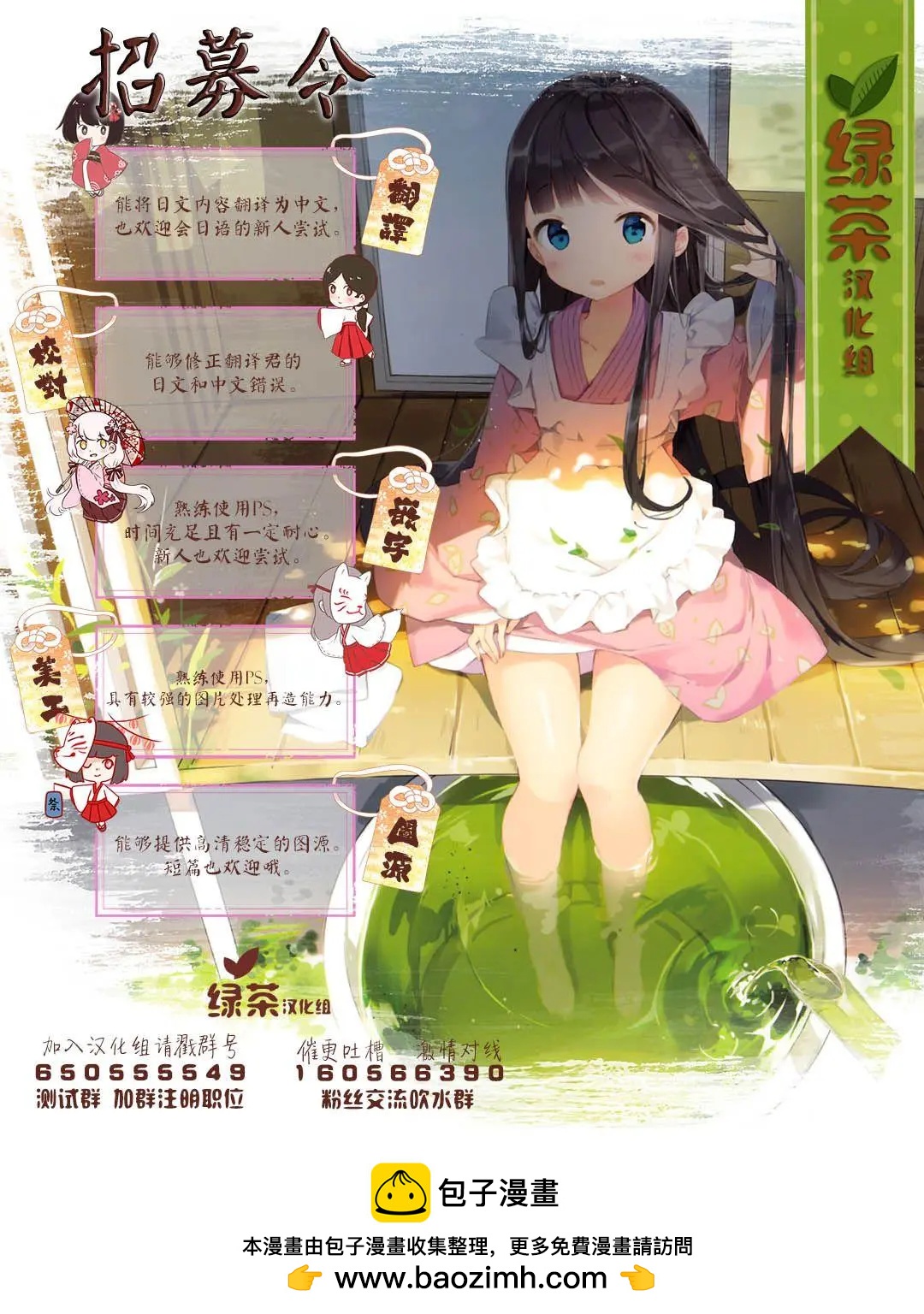 《只是宫本樱很可爱而已的小说的漫画》第03话 第14页