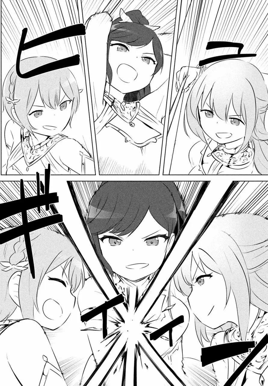 《只是宫本樱很可爱而已的小说的漫画》第02话 第10页