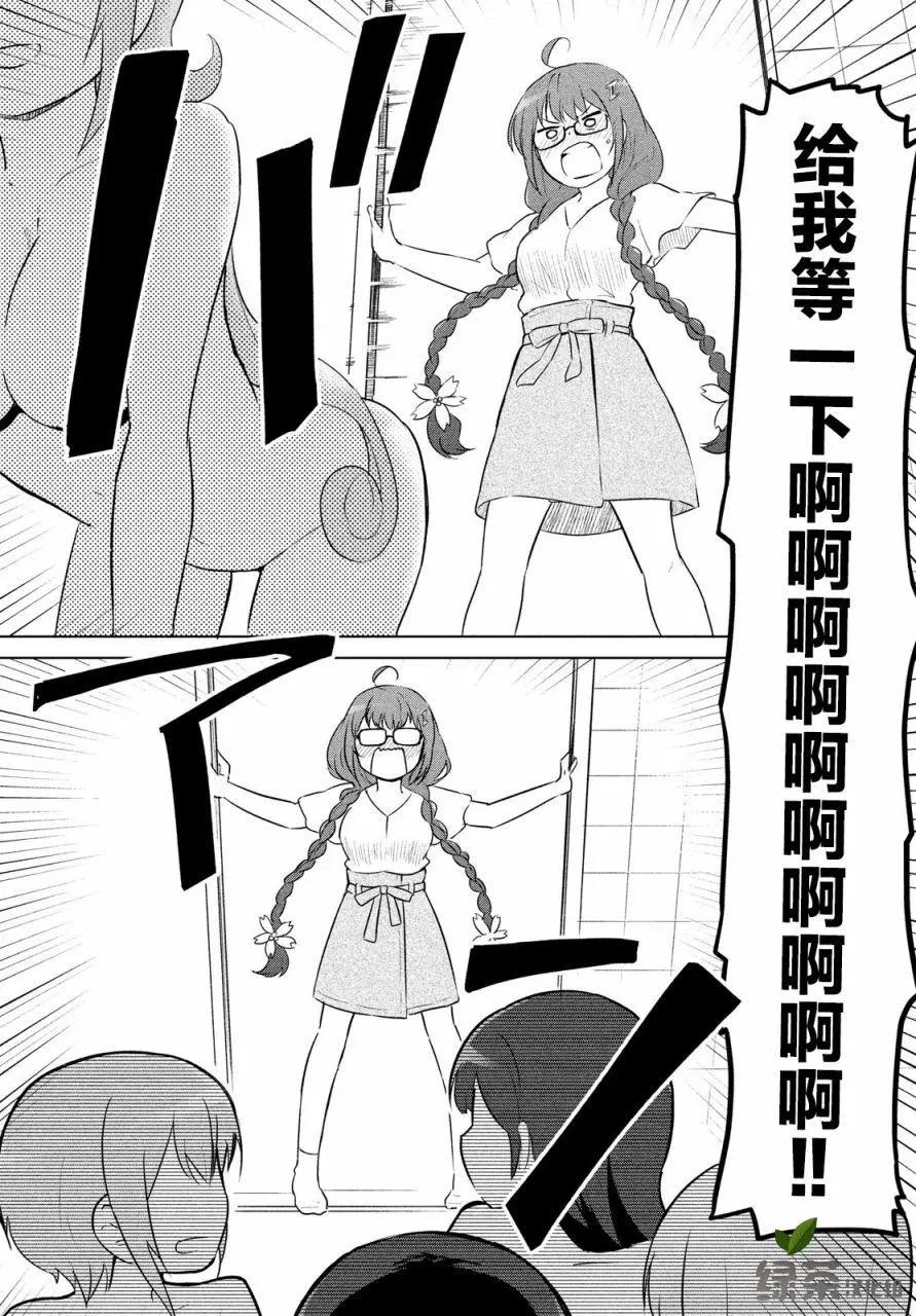 《只是宫本樱很可爱而已的小说的漫画》第02话 第14页