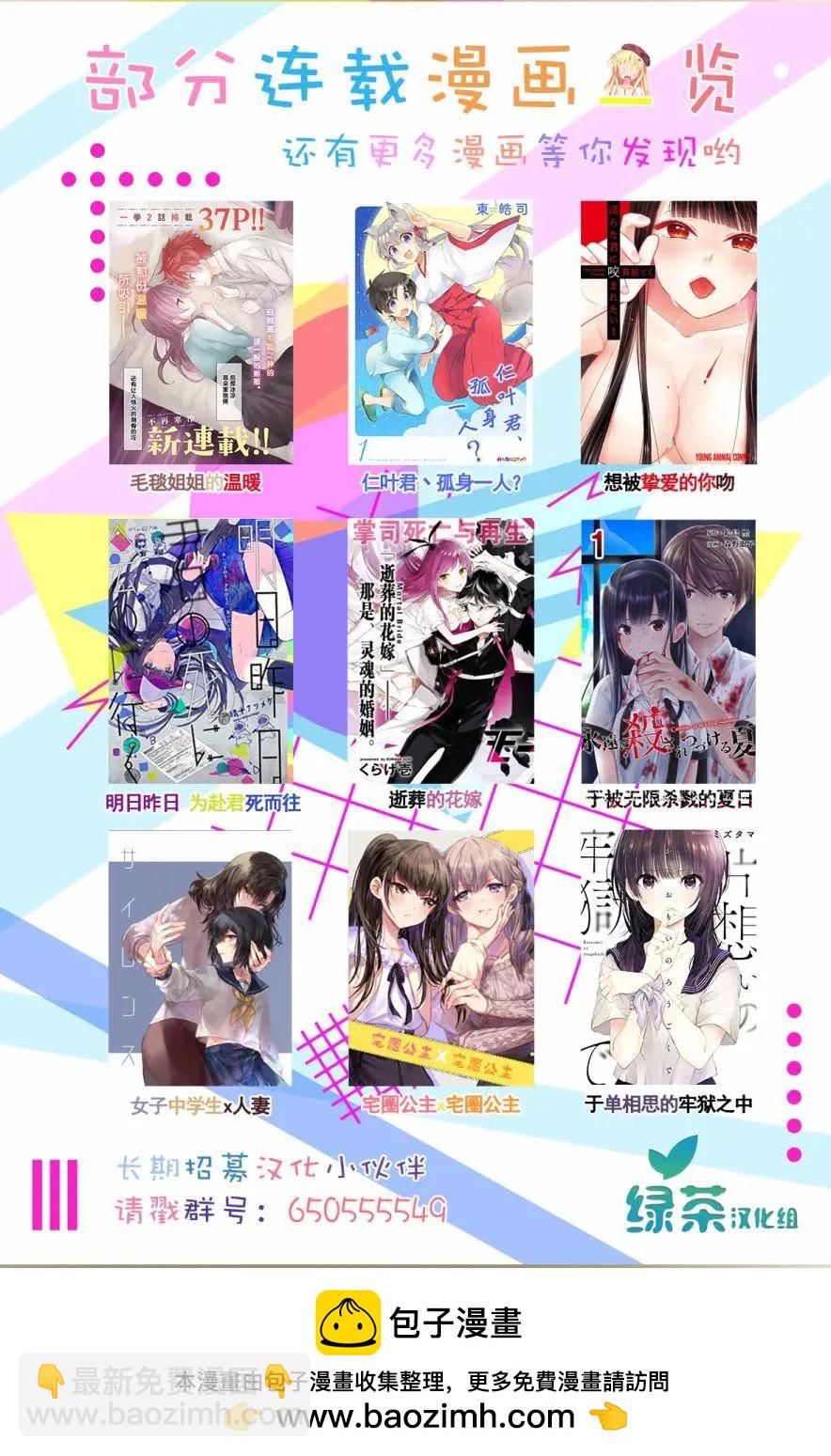 《只是宫本樱很可爱而已的小说的漫画》第02话 第20页