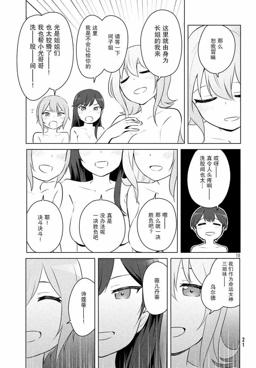 《只是宫本樱很可爱而已的小说的漫画》第02话 第7页