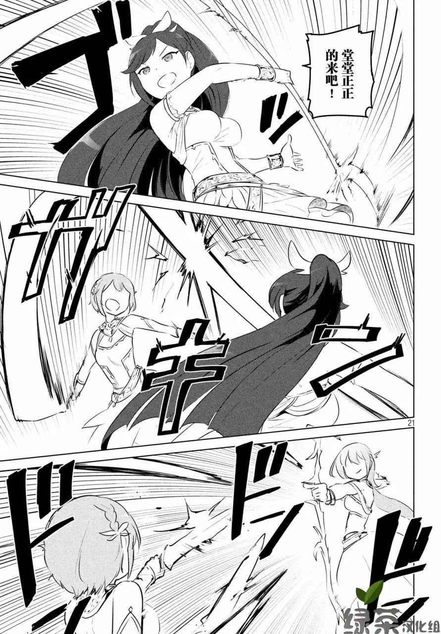 《只是宫本樱很可爱而已的小说的漫画》第02话 第9页