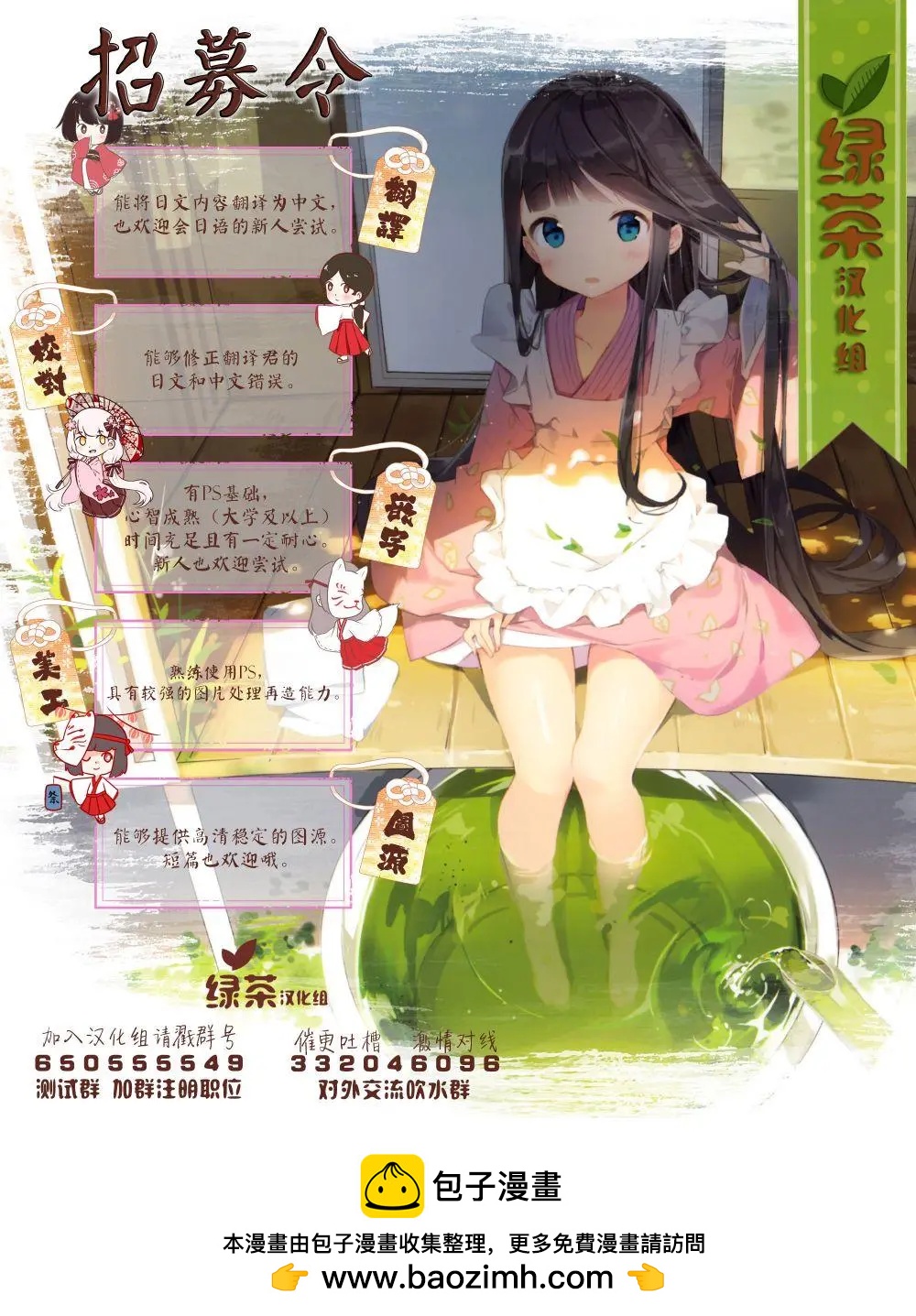 《只是宫本樱很可爱而已的小说的漫画》第08话 第18页