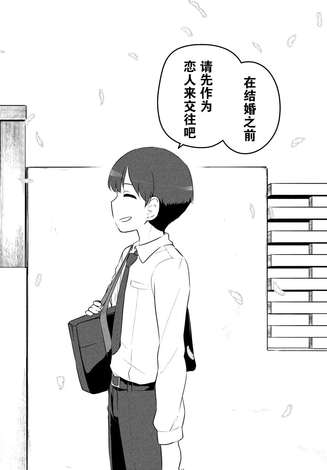 《只是宫本樱很可爱而已的小说的漫画》第05话 第18页