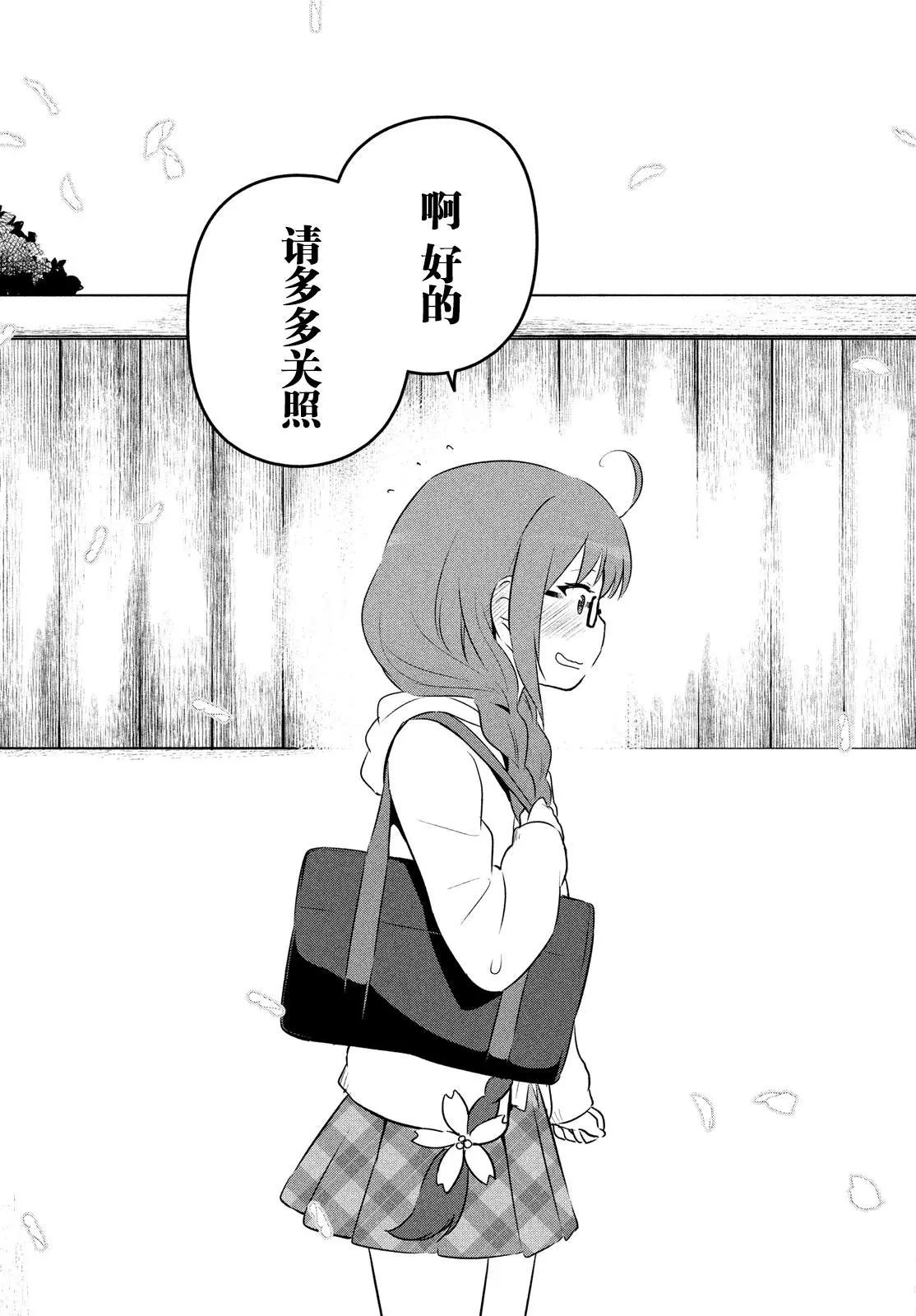 《只是宫本樱很可爱而已的小说的漫画》第05话 第19页