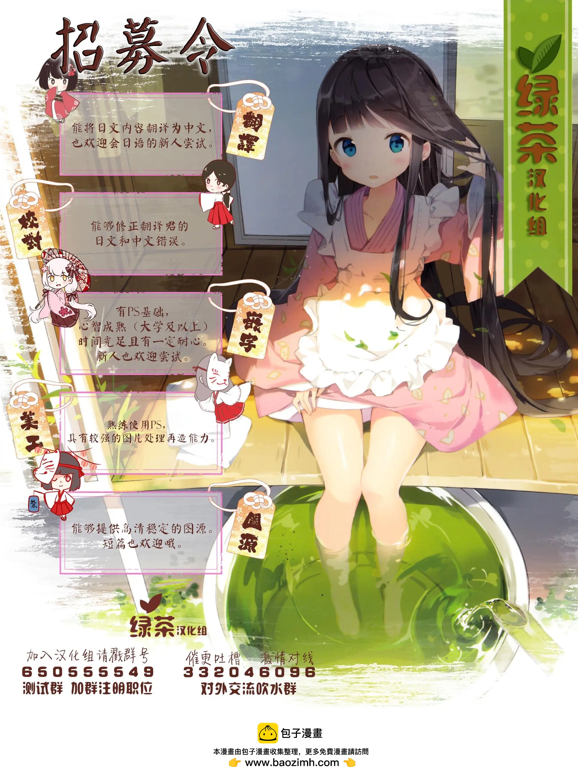 《只是宫本樱很可爱而已的小说的漫画》第05话 第22页