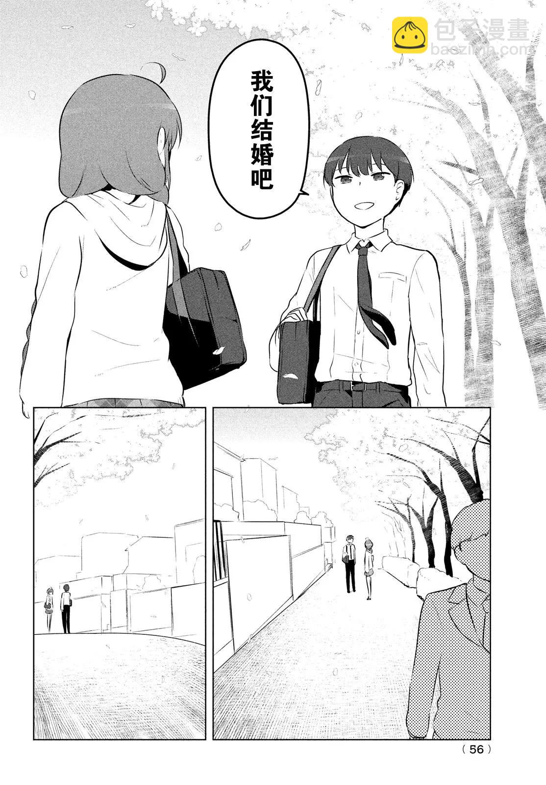 《只是宫本樱很可爱而已的小说的漫画》第05话 第6页
