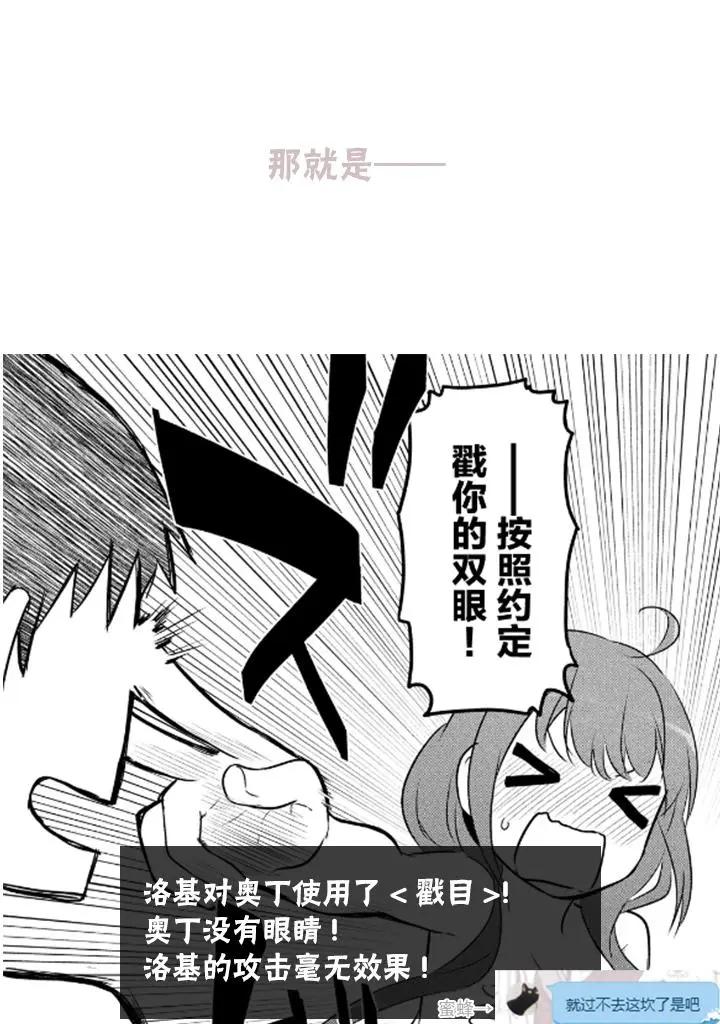 《只是宫本樱很可爱而已的小说的漫画》第12话 第18页