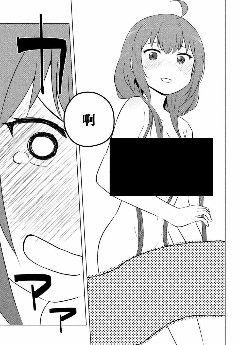 《只是宫本樱很可爱而已的小说的漫画》第11话 第12页