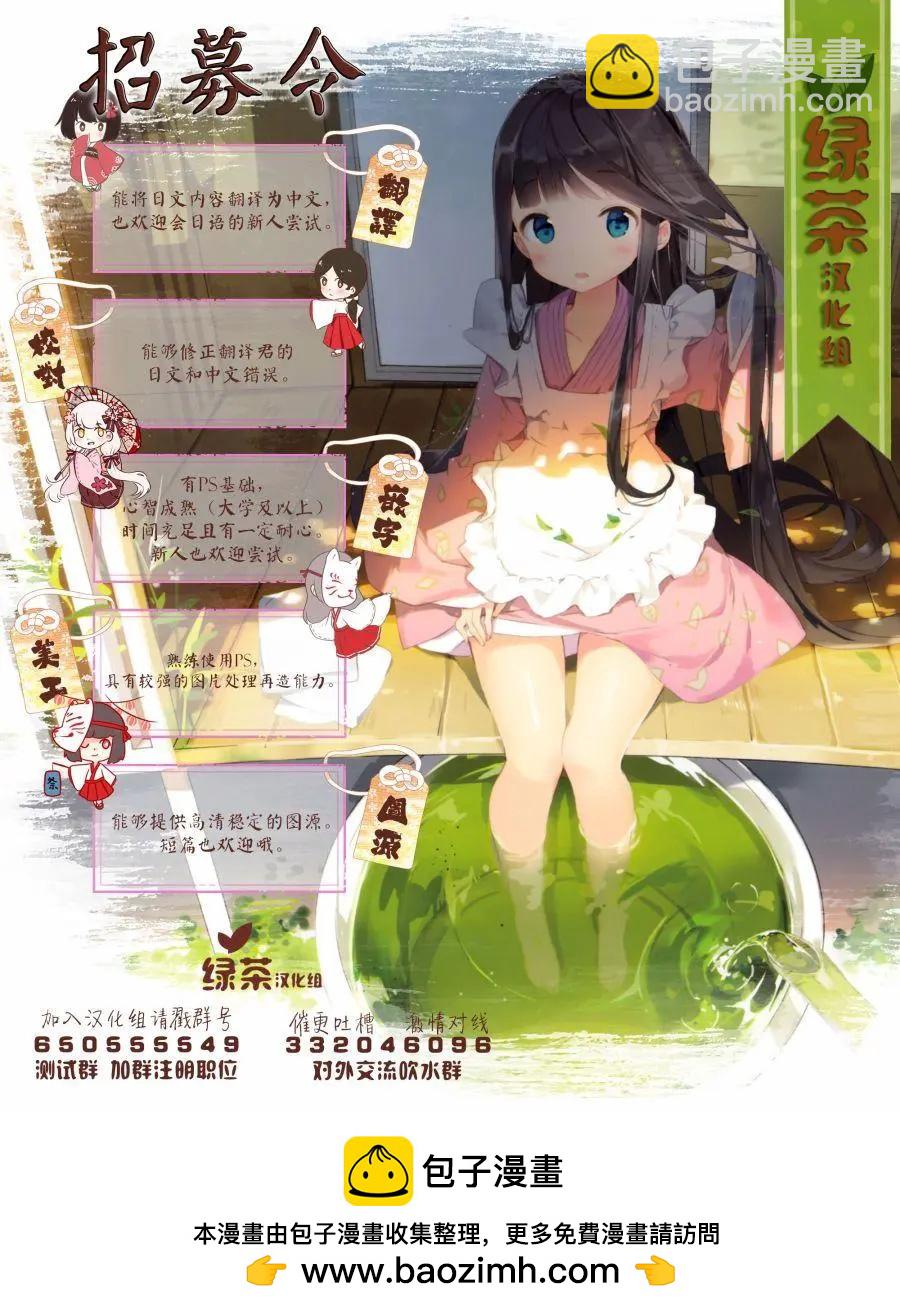 《只是宫本樱很可爱而已的小说的漫画》第11话 第16页