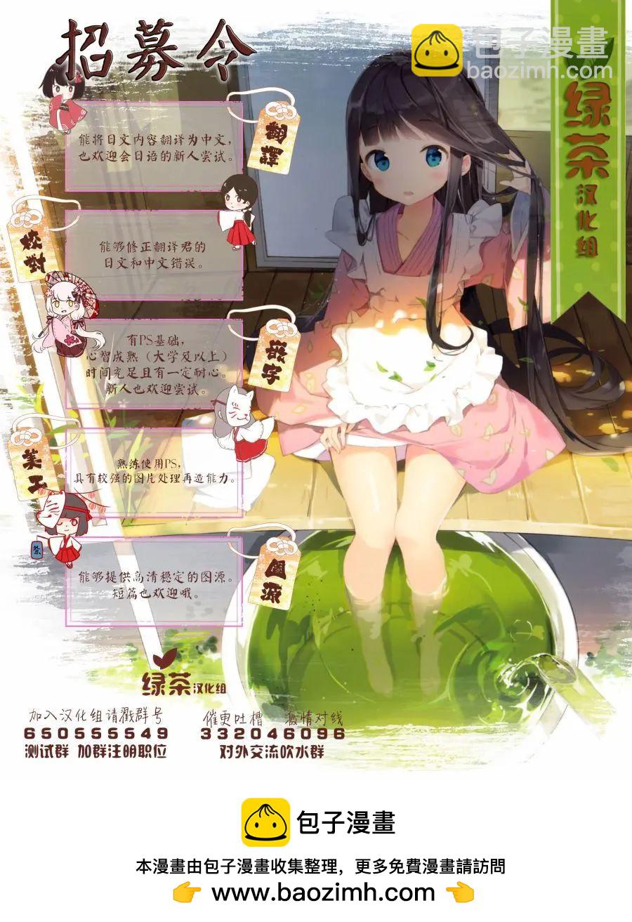 《只是宫本樱很可爱而已的小说的漫画》第10话 第15页