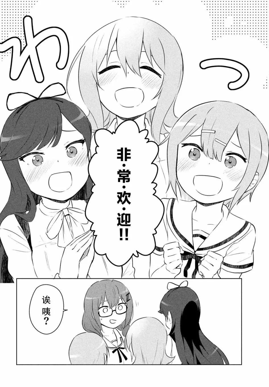 《只是宫本樱很可爱而已的小说的漫画》第09话 第4页