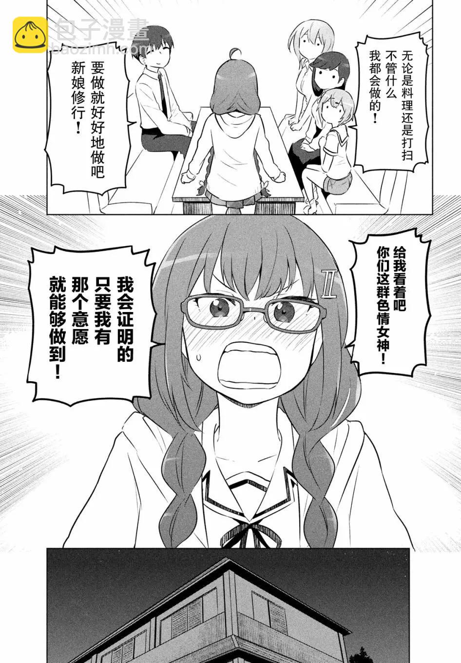 《只是宫本樱很可爱而已的小说的漫画》第09话 第9页