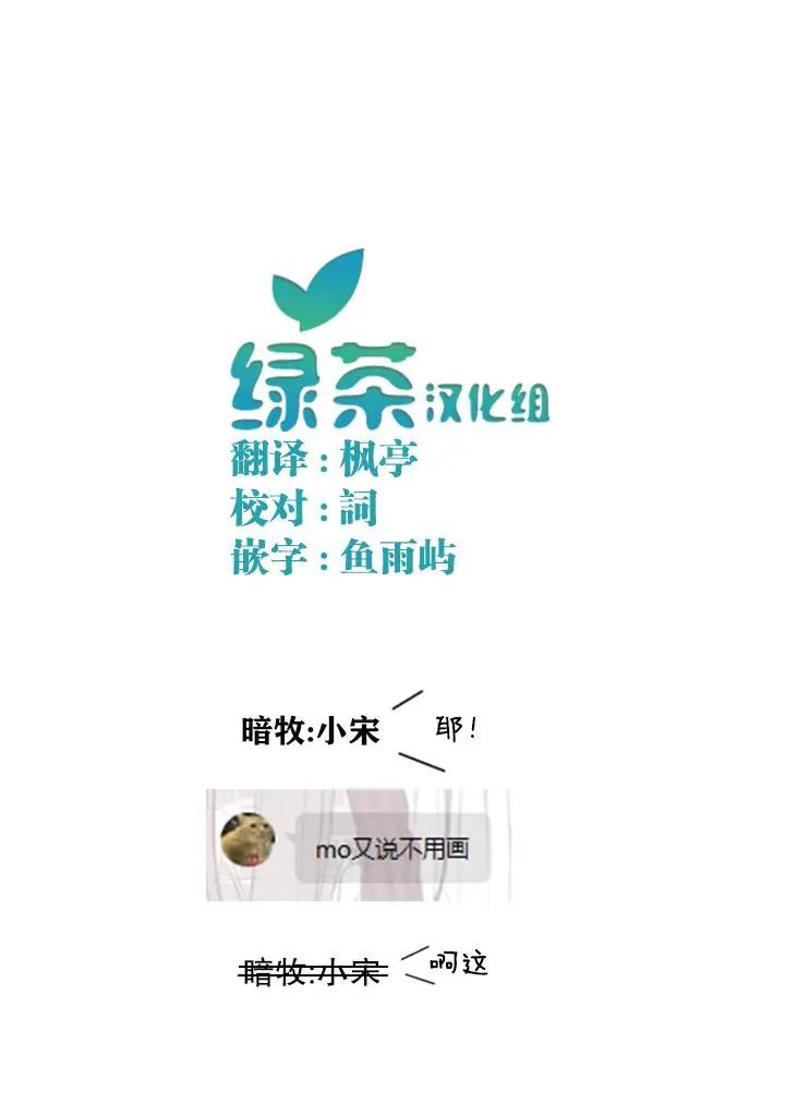 《只是宫本樱很可爱而已的小说的漫画》第13话 第13页