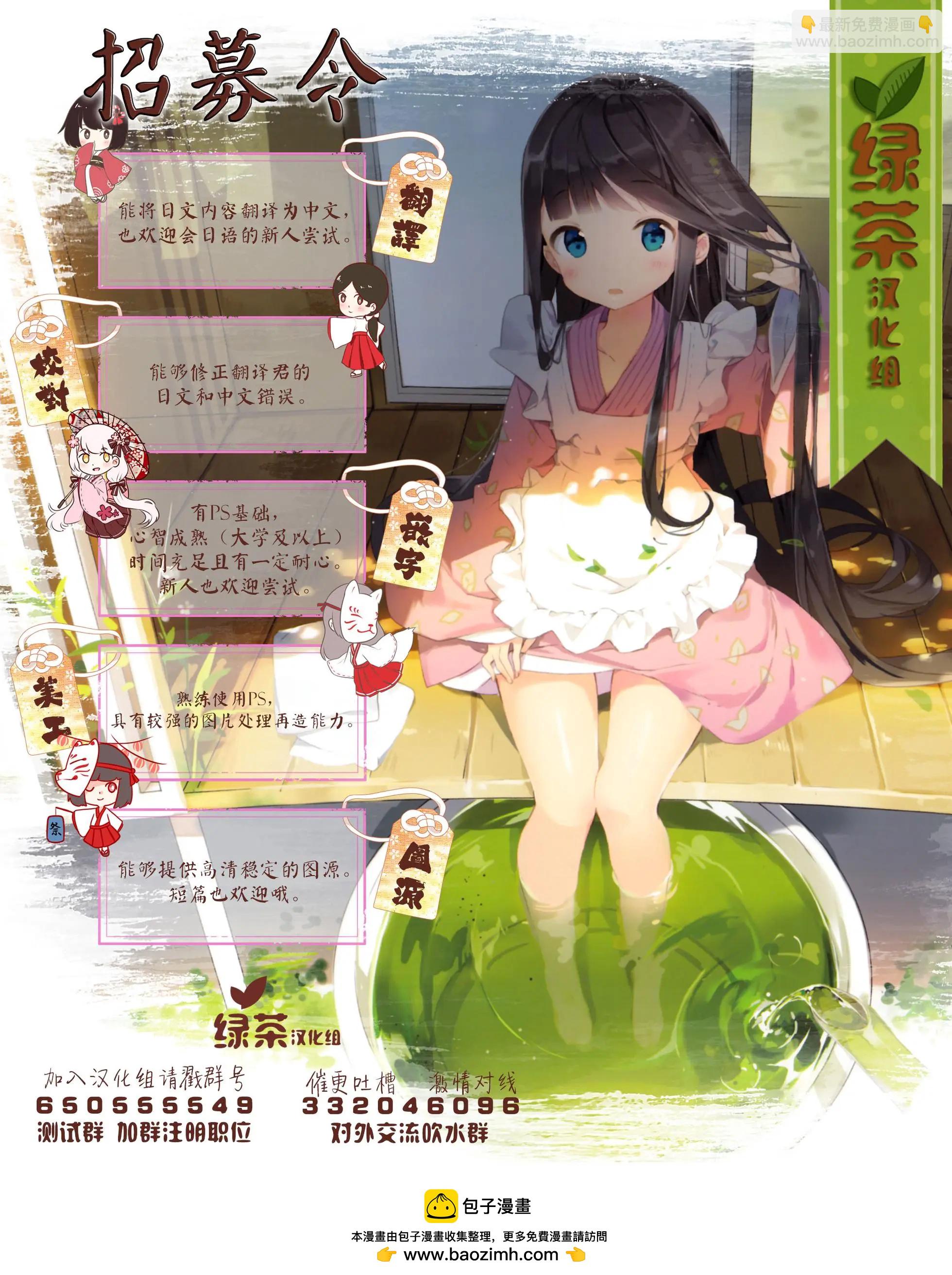 《只是宫本樱很可爱而已的小说的漫画》第13话 第15页