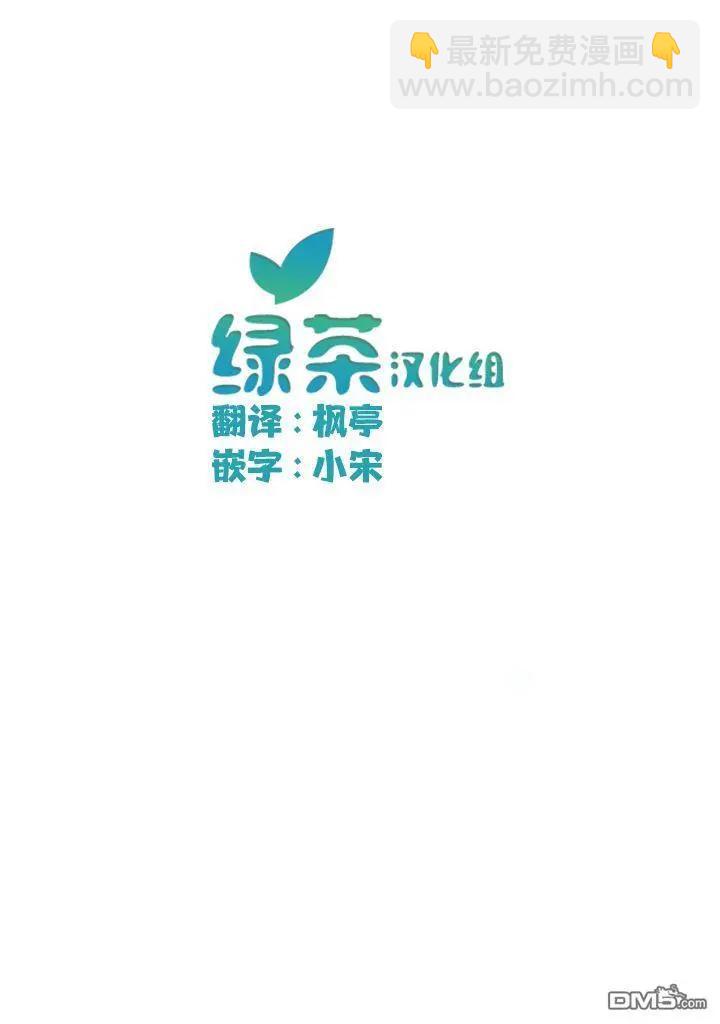 《只是宫本樱很可爱而已的小说的漫画》第15话 第13页