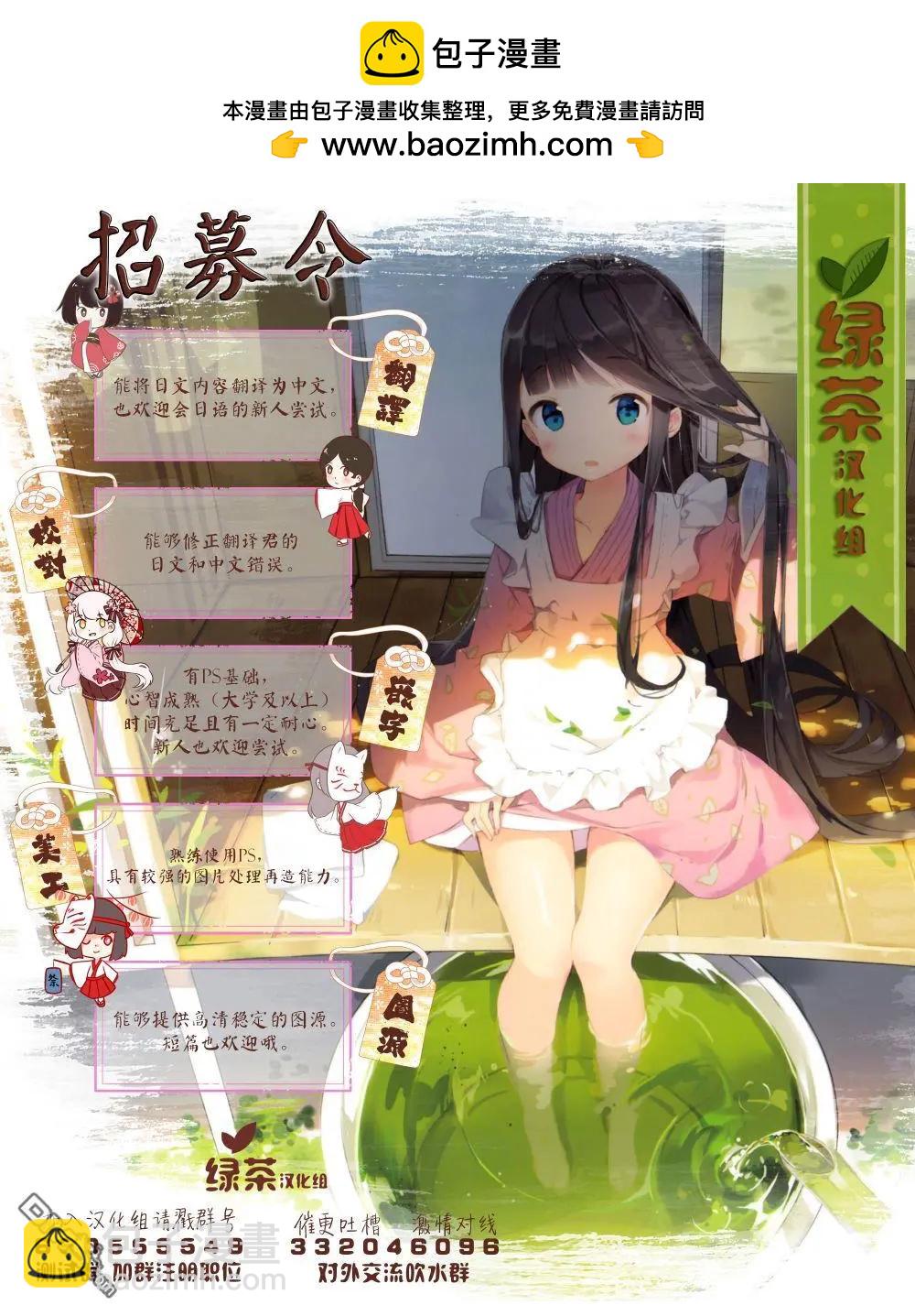 《只是宫本樱很可爱而已的小说的漫画》第15话 第15页