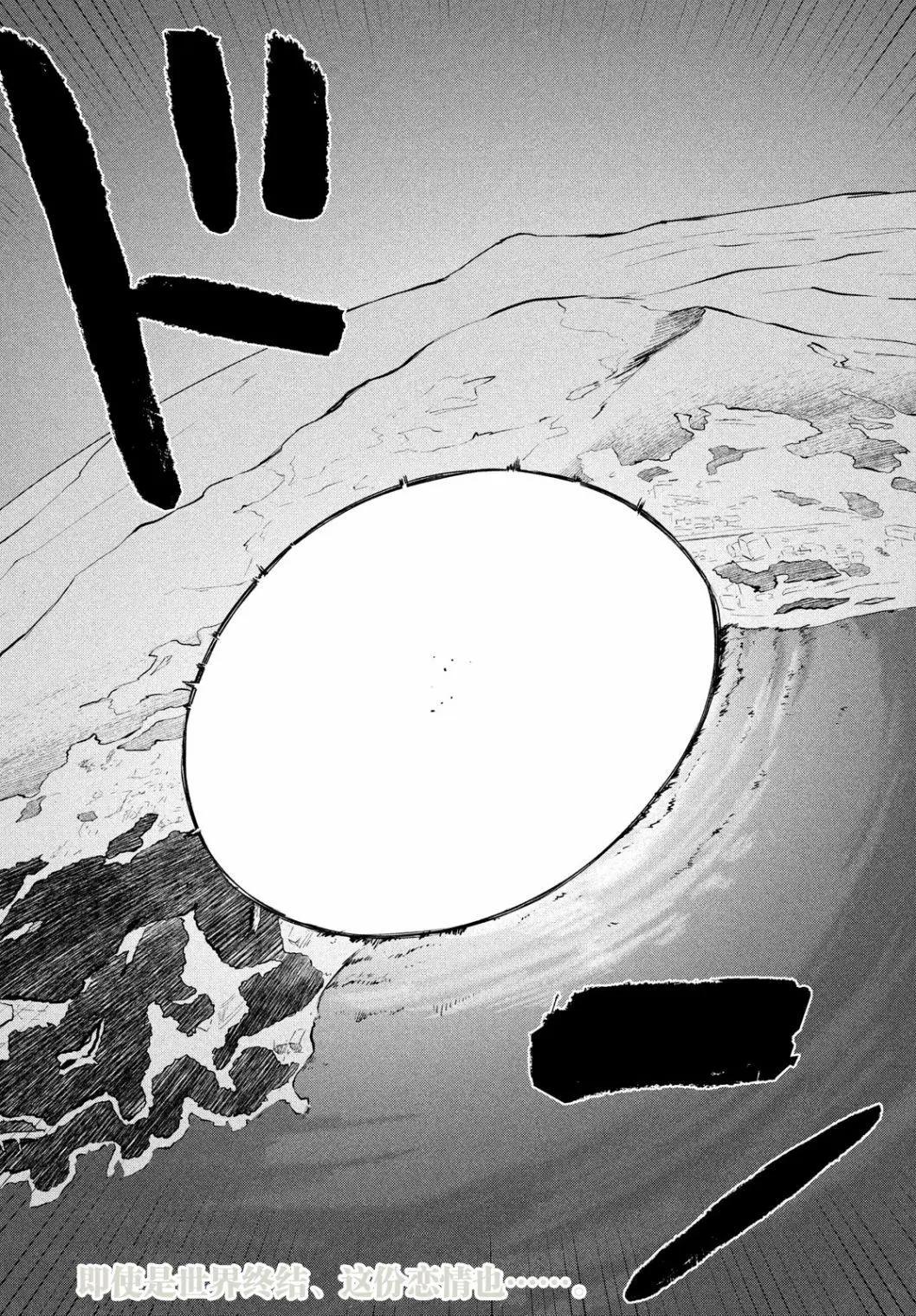 《只是宫本樱很可爱而已的小说的漫画》第19话 第24页