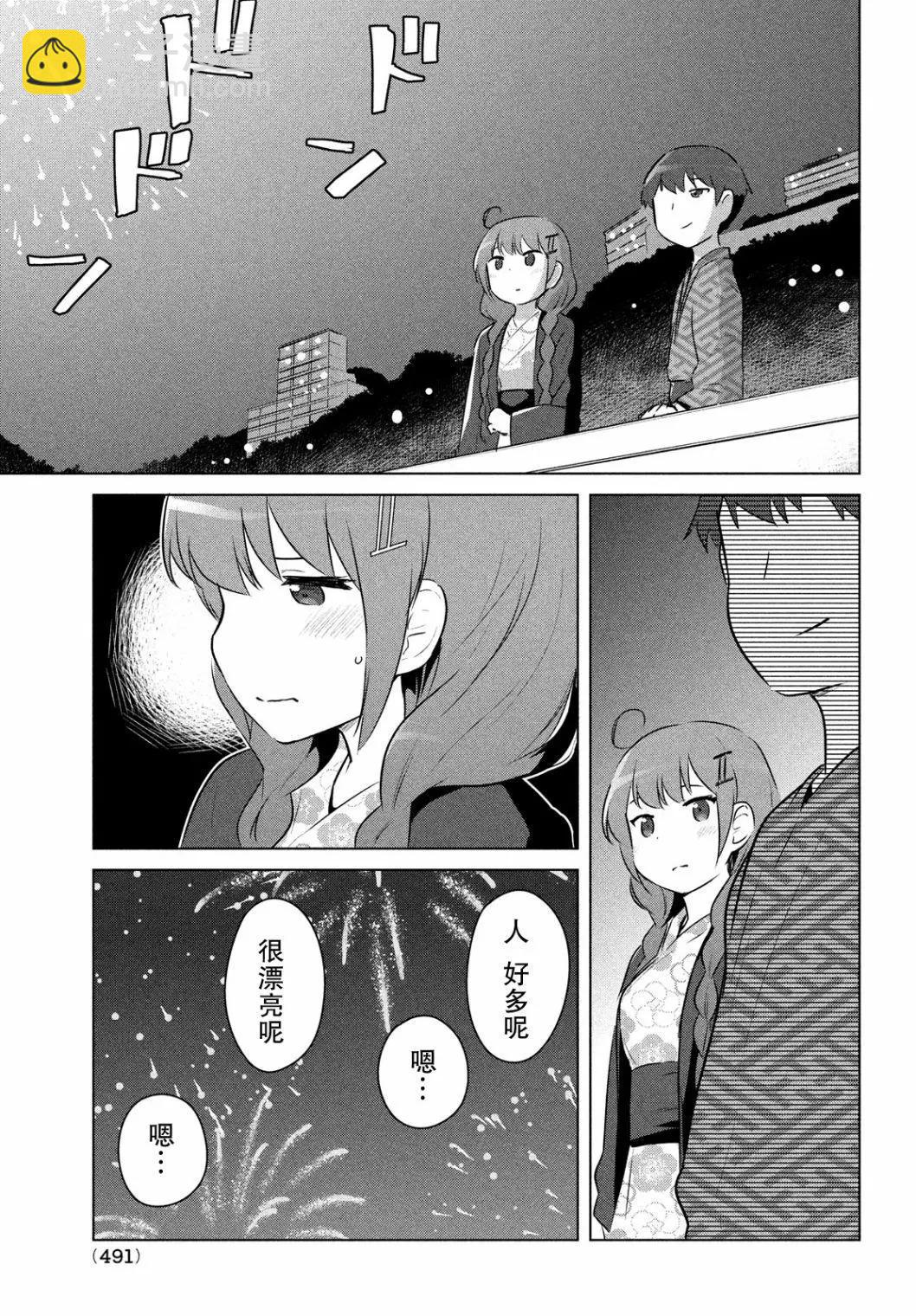 《只是宫本樱很可爱而已的小说的漫画》第19话 第5页