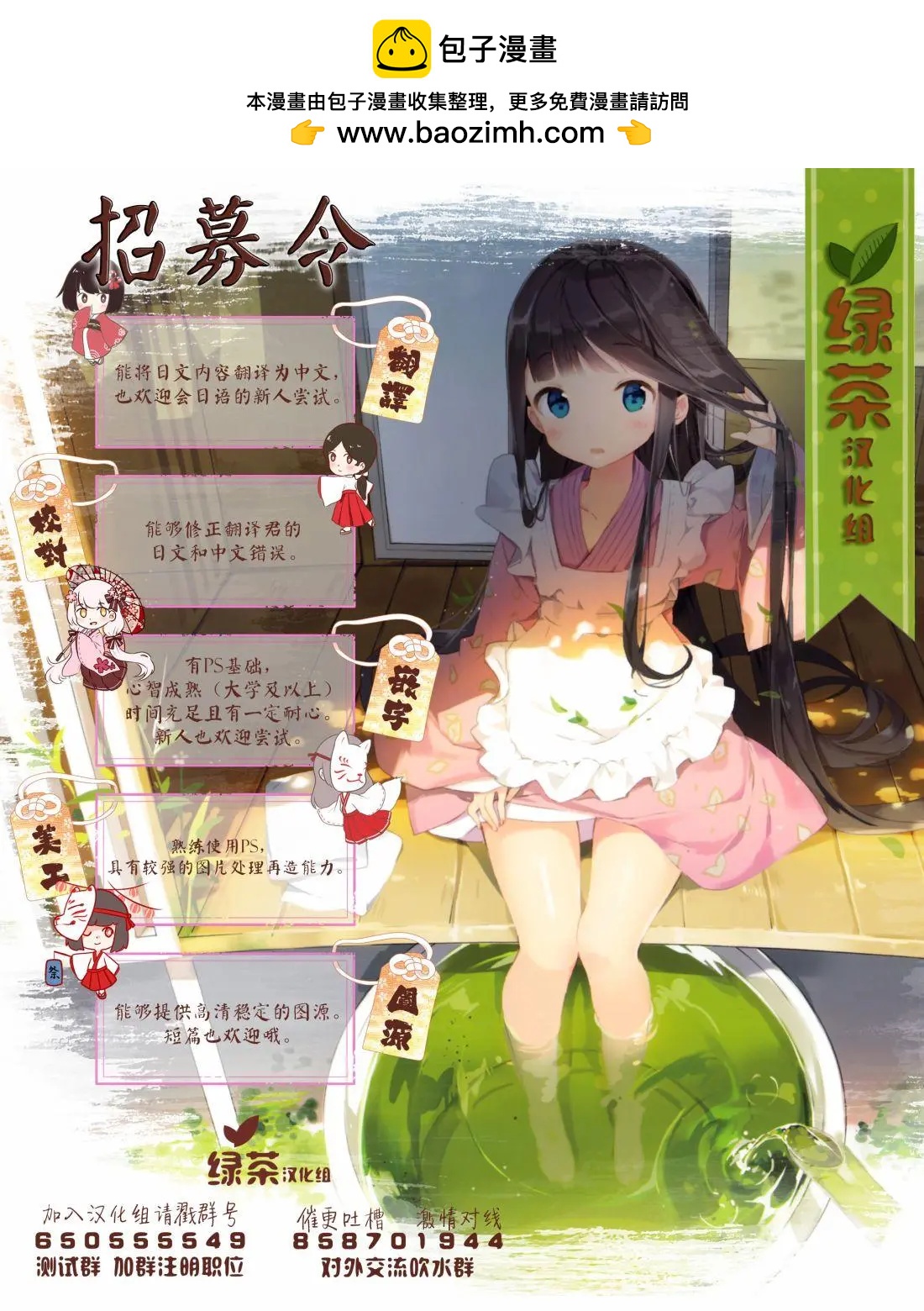 《只是宫本樱很可爱而已的小说的漫画》第20话 第20页
