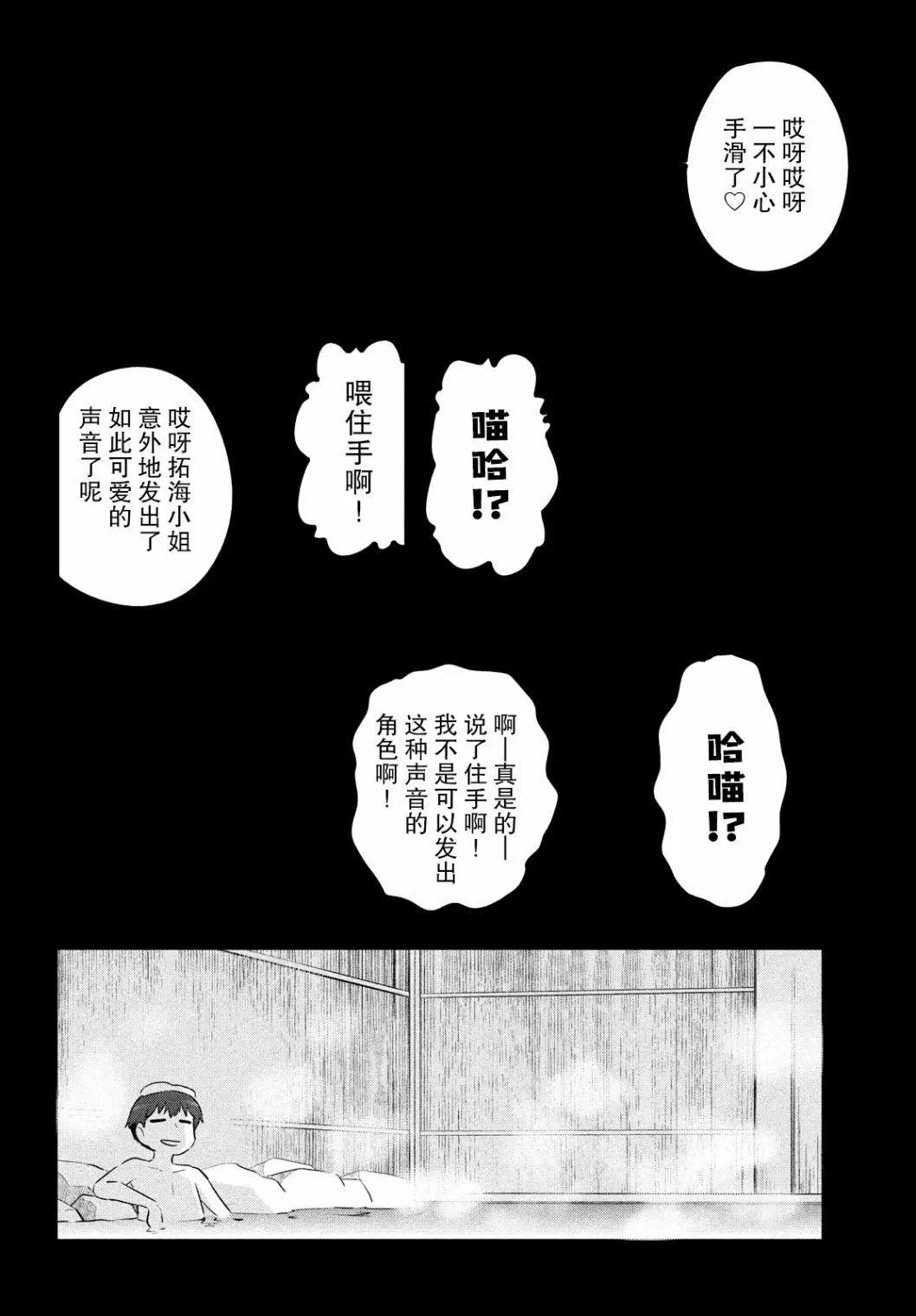 《只是宫本樱很可爱而已的小说的漫画》第18话 第10页
