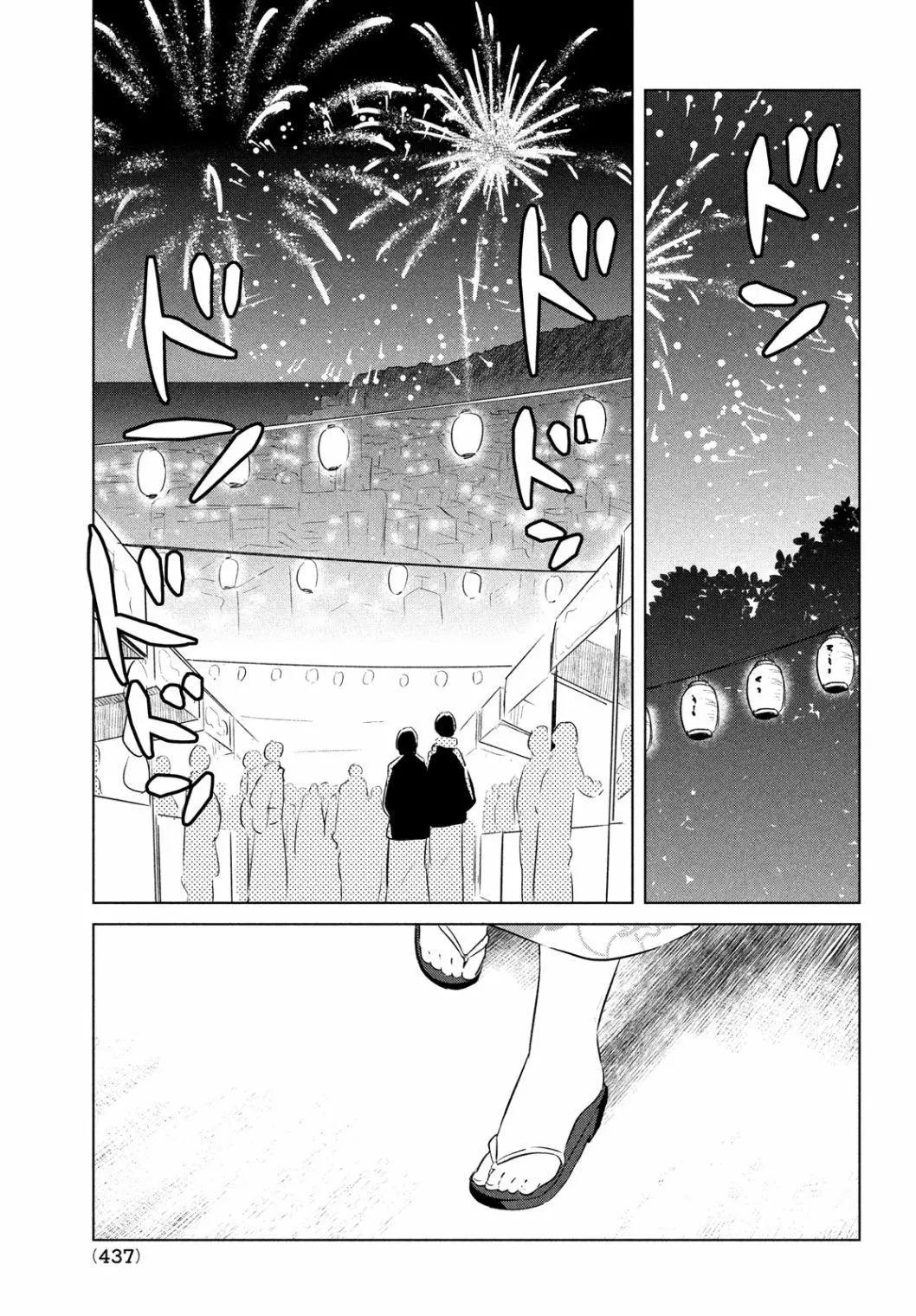 《只是宫本樱很可爱而已的小说的漫画》第18话 第11页