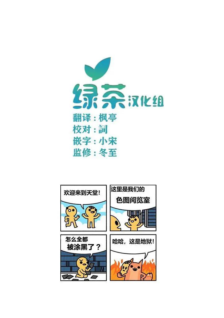 《只是宫本樱很可爱而已的小说的漫画》第18话 第15页