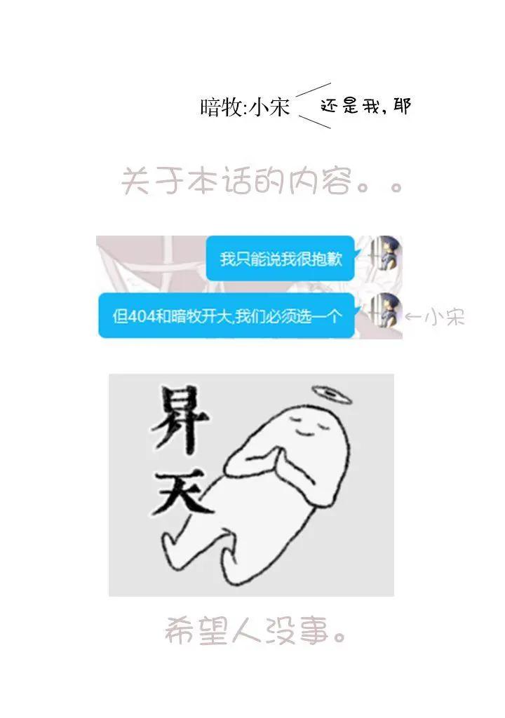 《只是宫本樱很可爱而已的小说的漫画》第18话 第16页