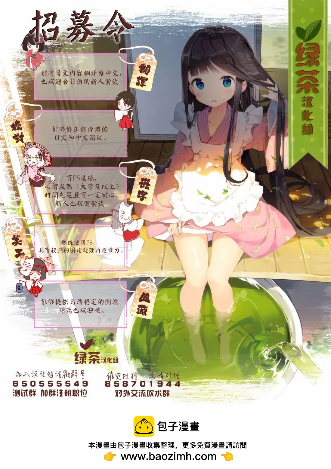 《只是宫本樱很可爱而已的小说的漫画》第18话 第18页