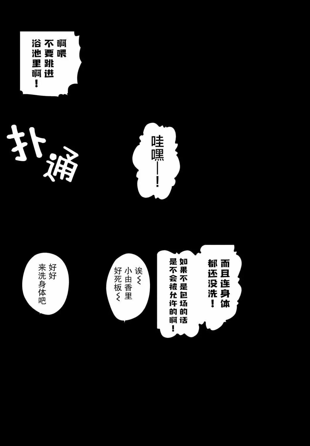 《只是宫本樱很可爱而已的小说的漫画》第18话 第4页