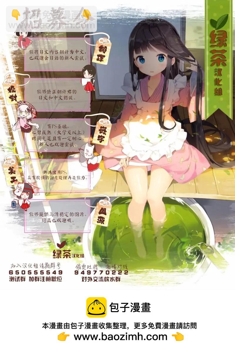 《只是宫本樱很可爱而已的小说的漫画》第17话 第15页