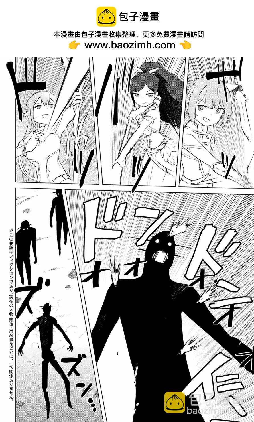《只是宫本樱很可爱而已的小说的漫画》第17话 第2页