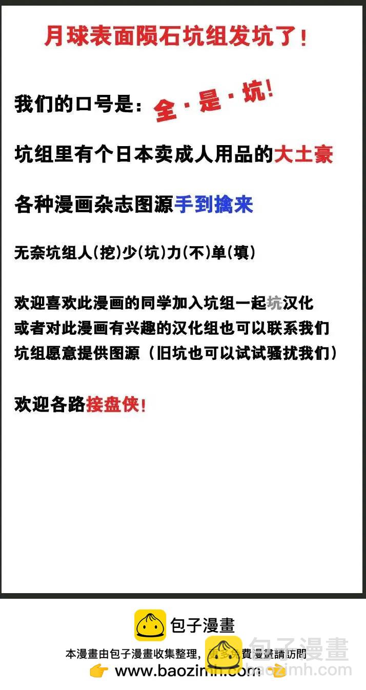 《喰姬》第02回 第30页