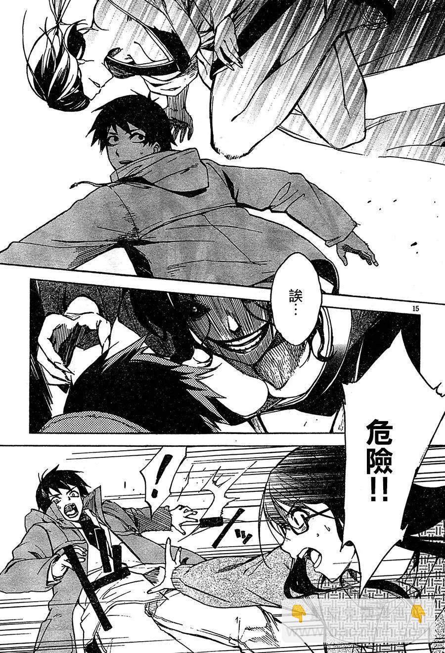 《喰姬》第01回 第18页