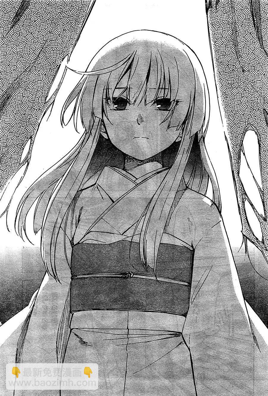 《喰姬》第01回 第25页