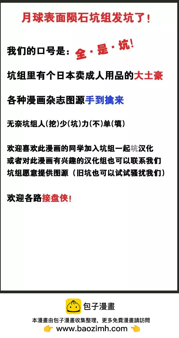 《喰姬》第01回 第45页