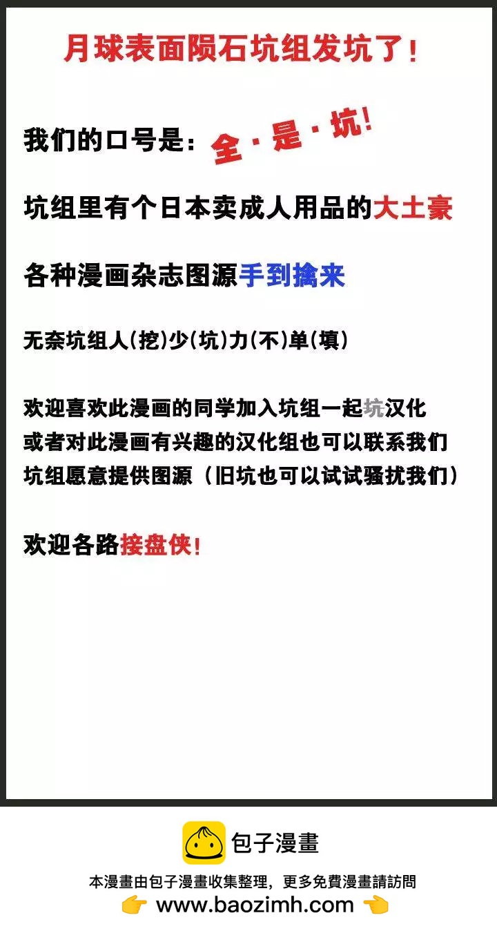 《喰姬》第04回 第29页