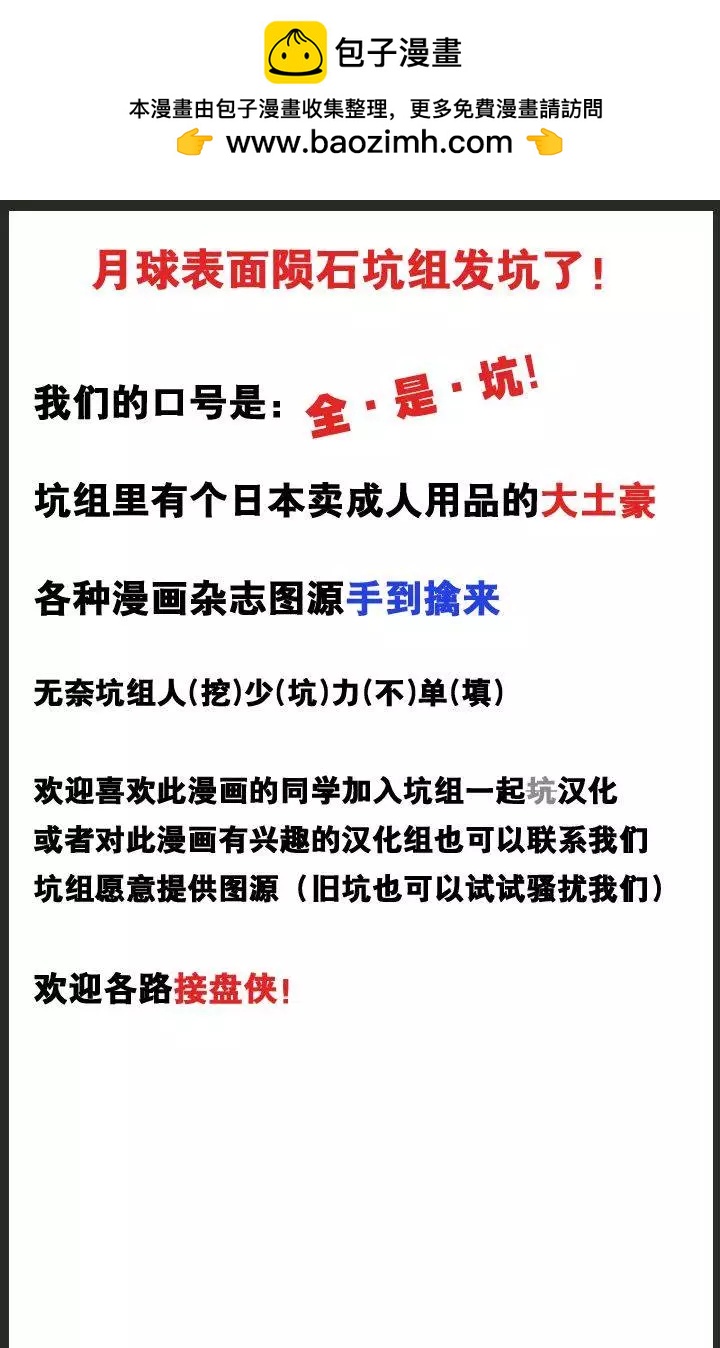 《喰姬》第03回 第30页