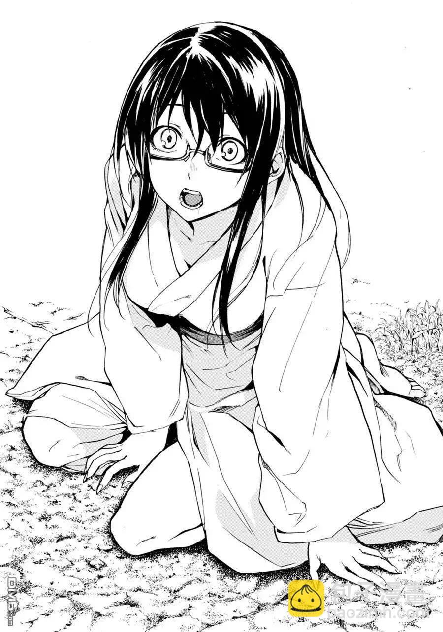 《喰姬》第7回 第13页