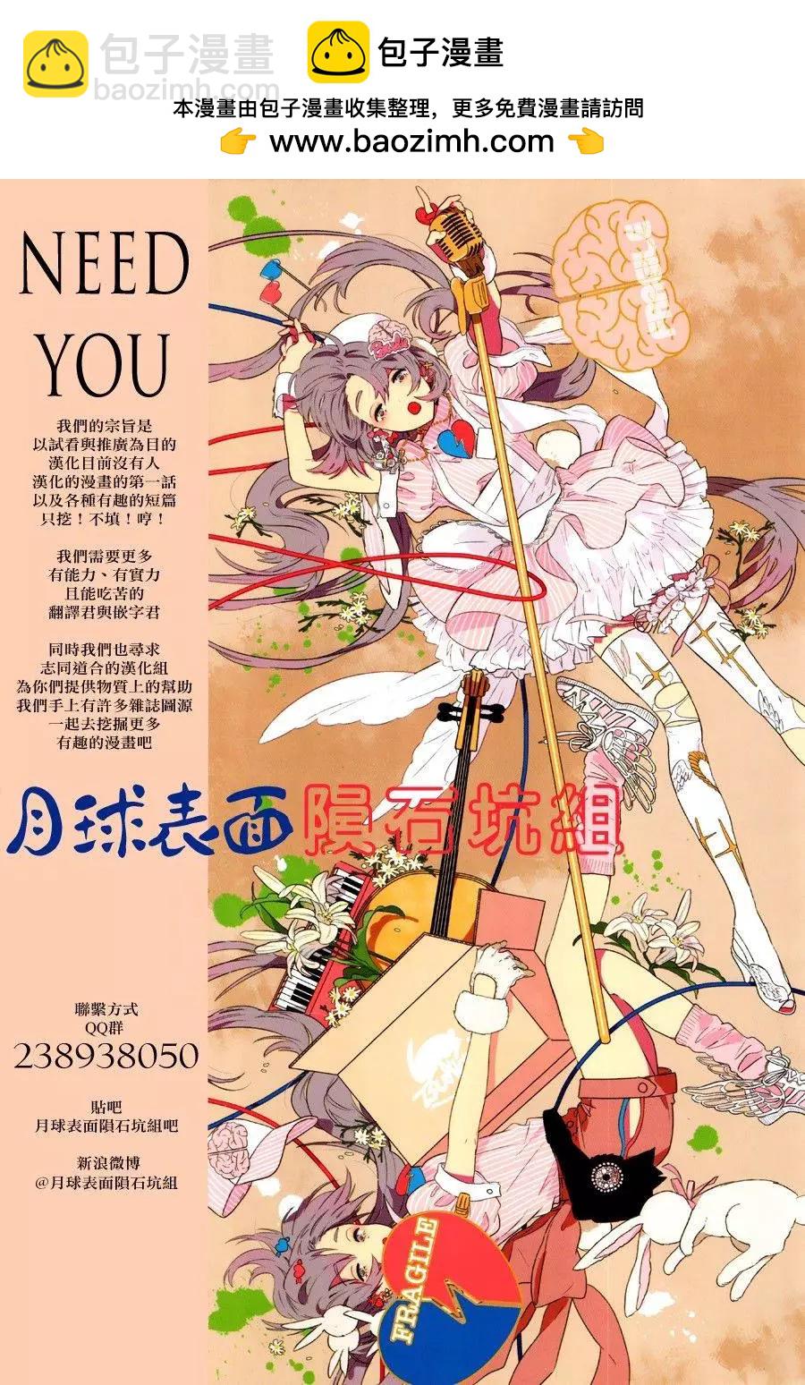 《喰姬》第08回 第28页