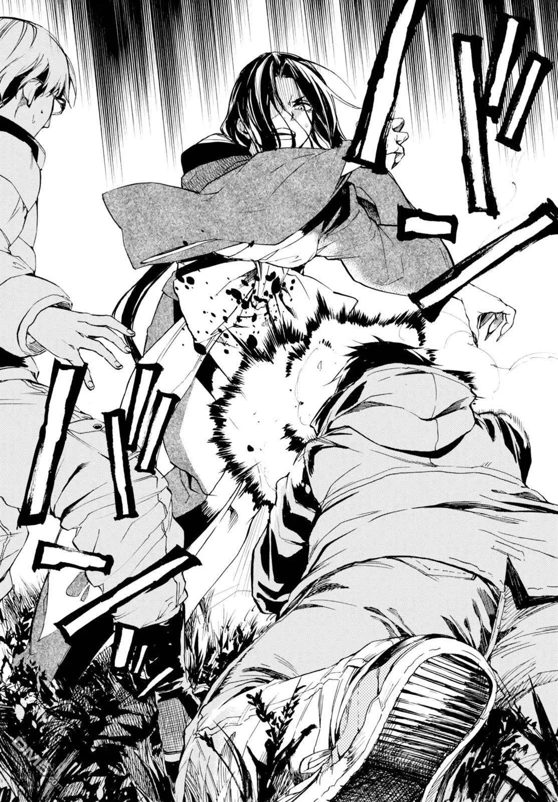《喰姬》第6回 第17页