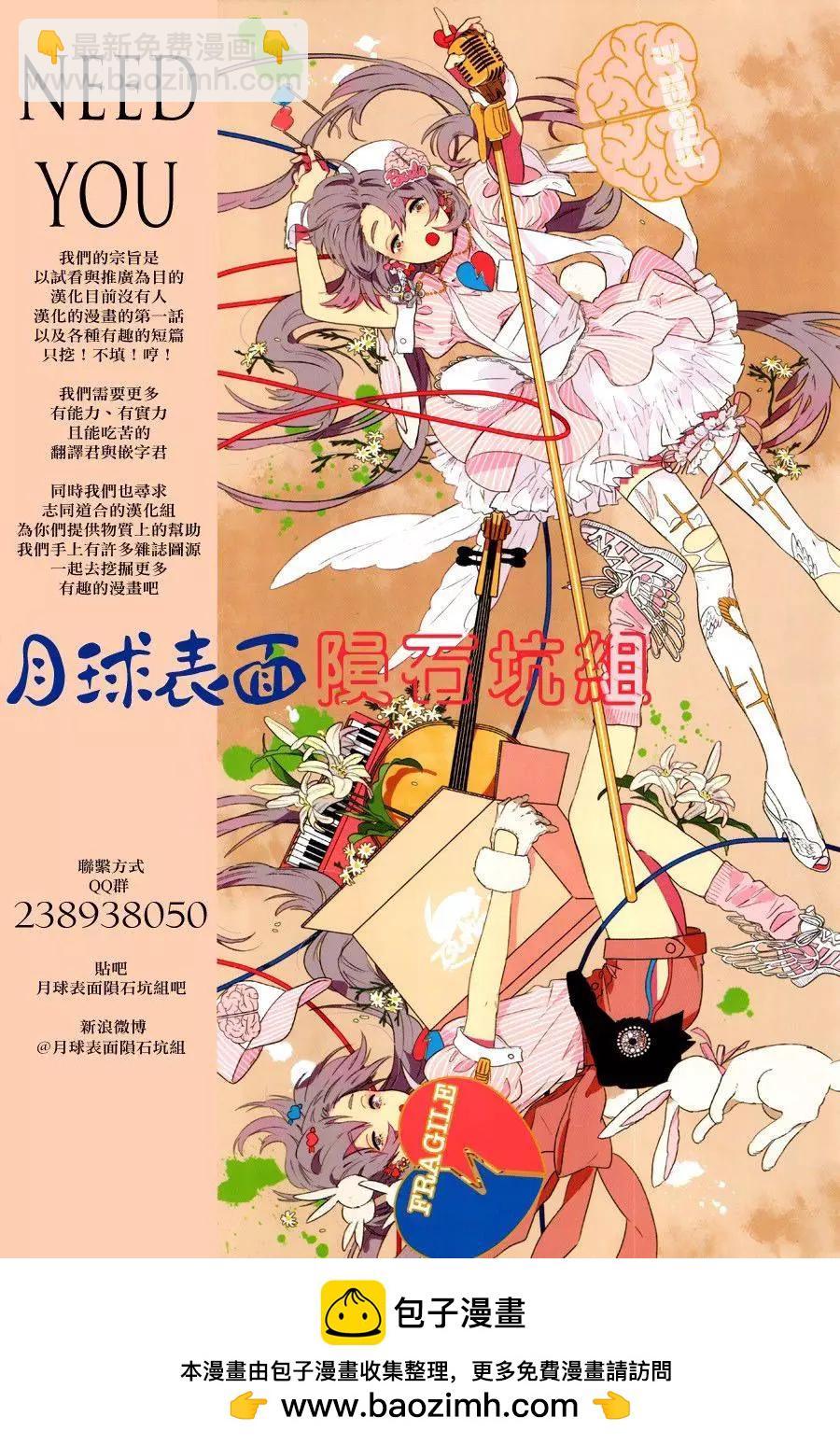 《喰姬》第10回 第26页