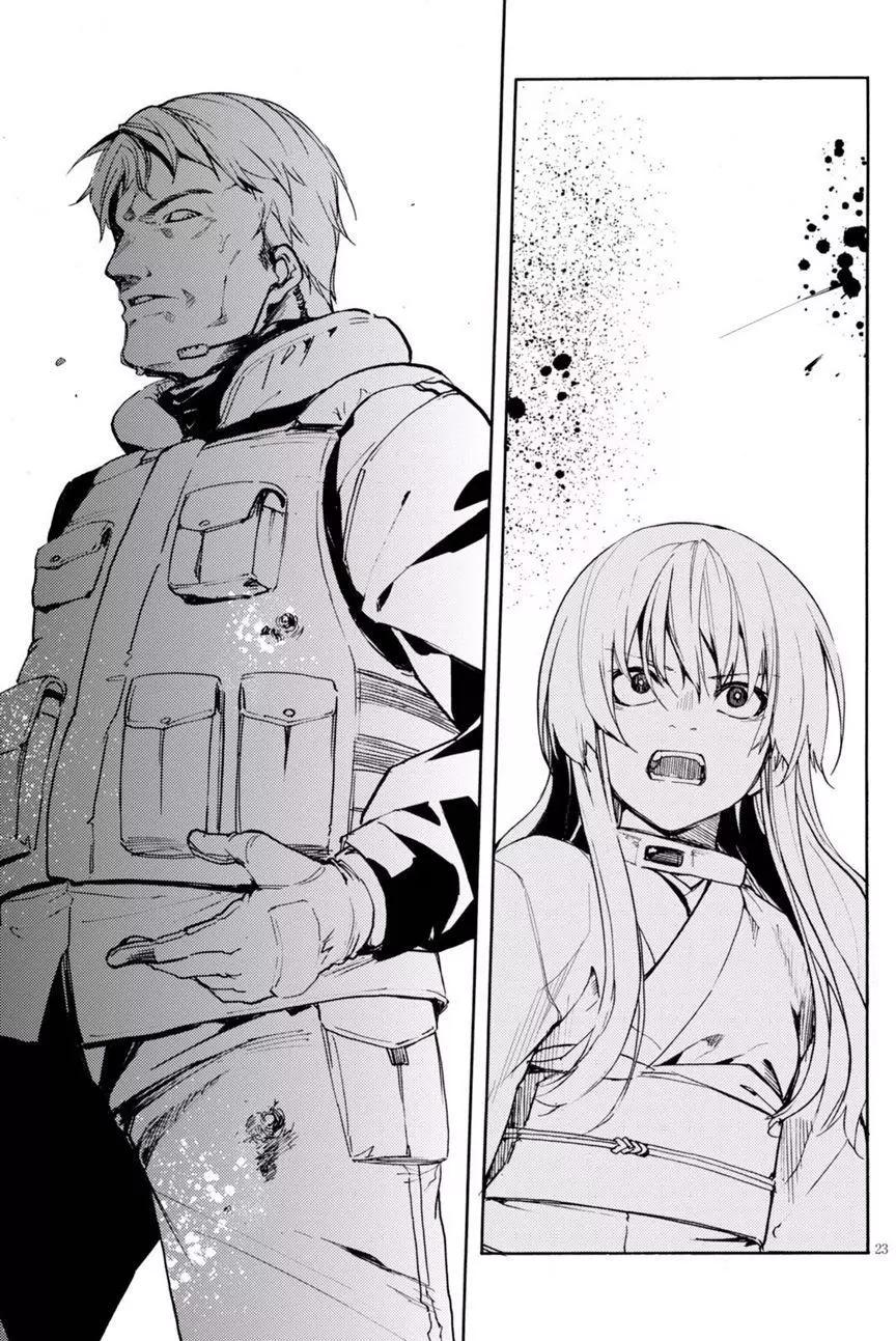《喰姬》第15回 第23页