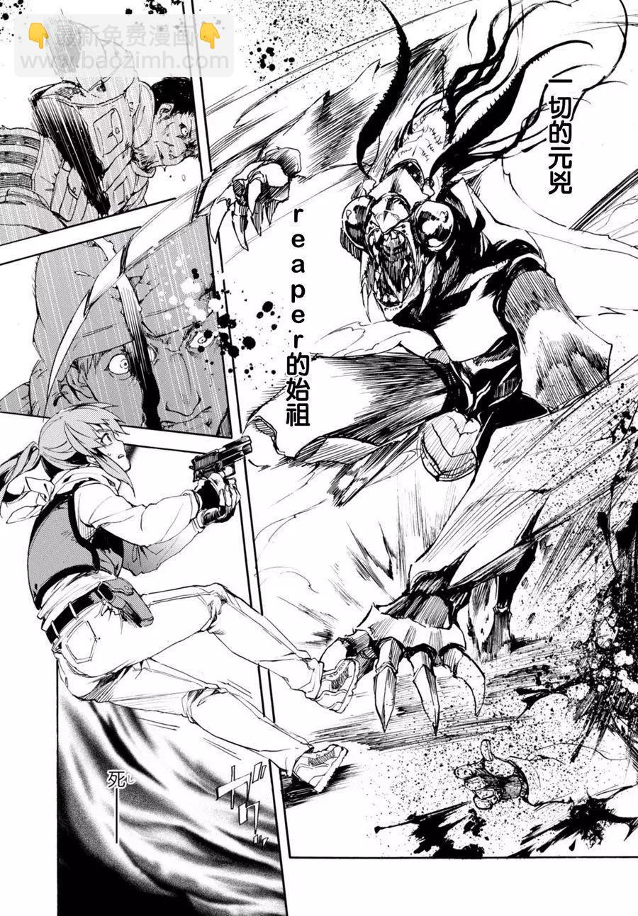 《喰姬》第15回 第27页