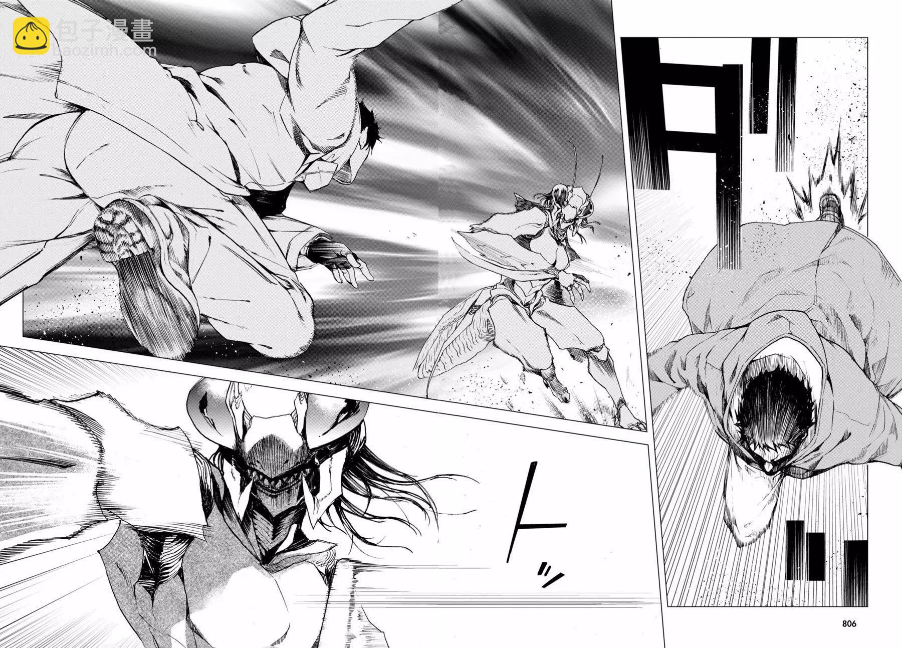 《喰姬》第16回 第22页