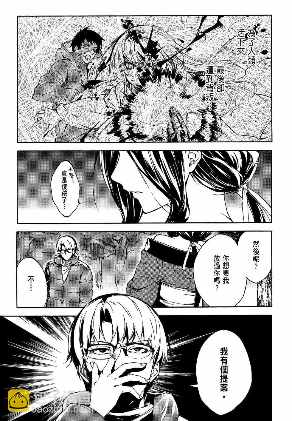 《喰姬》第02卷 第12页